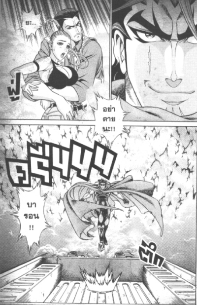 คนอึดล่ามัจจุราช (จบ) PDF