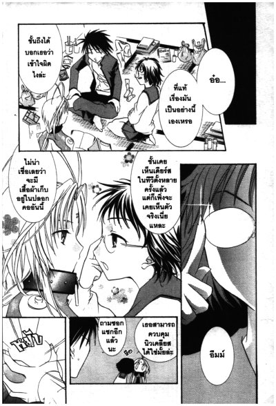 DearS อลวนรักจากฟากฟ้า (จบ) PDF