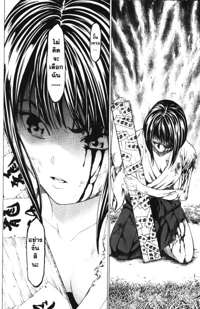 มังกรกลียุค เล่ม 1-3 (จบ) PDF