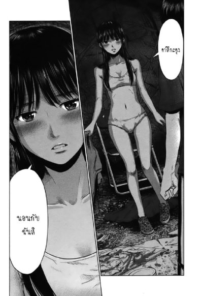 รักโรคจิต (จบ) PDF