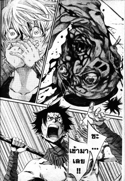 อสูรดิบ เล่ม 1-5 (จบ) PDF