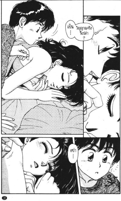 Kirara ผีสาวเจ้าเสน่ห์ (จบ) PDF