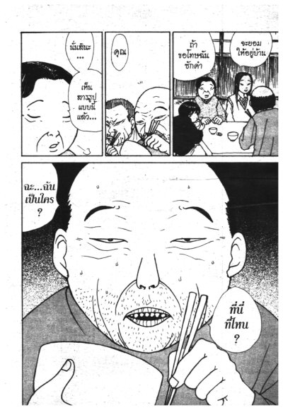 ชีวิตต้องสู้ ยู้ฮูเคนตะ (จบ) PDF