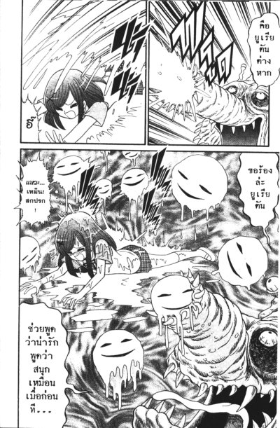 มืออสูรล่าปีศาจ NEO เล่ม 1-17 (จบ) PDF