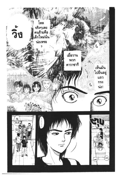 ไซโคเมทเรอร์ เอจิ (จบ) PDF