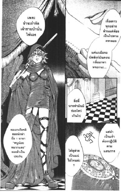 ลุดวิก เรฟโวลูชั่น (จบ) PDF