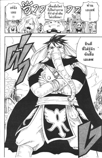 Fairytail แฮปปี้ลุยเอง เล่ม 1-4 PDF