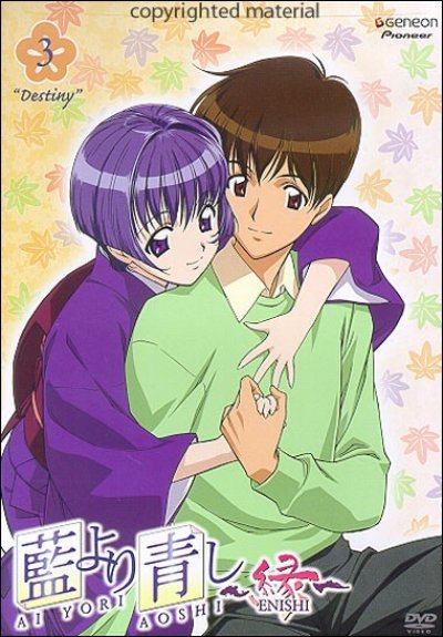 Ai yori Aoshi - คู่แท้แต่มาป่วน (จบ) PDF