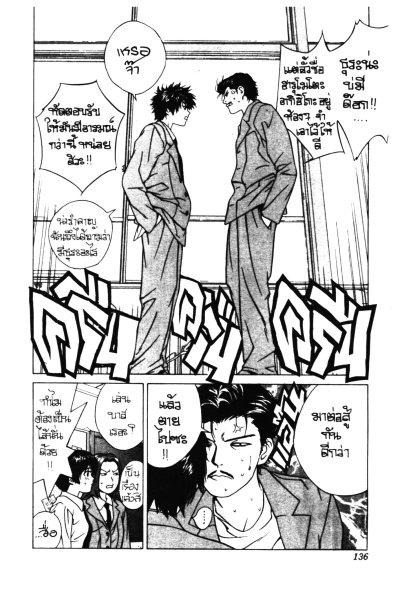I'll Generation Basket (จบ) PDF