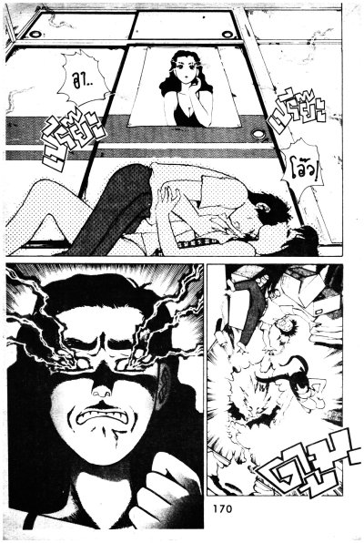 โปเย โปโลเย สาวน้อยตะริดติ๊ดชึ่ง เล่ม 1-3 (จบ) PDF