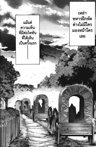 Attack On Titan Before the fall เล่ม 1-17 PDF