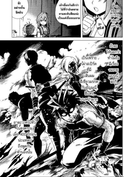 เกิดชาตินี้พี่ต้องเทพ เล่ม 1-12