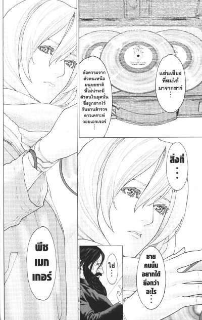 Golosseum เล่ม 1-6 (จบ)