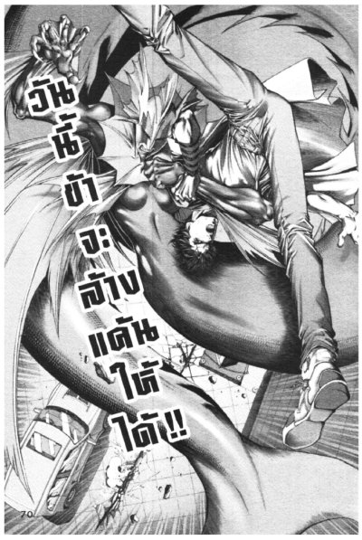 Skyliner นักรบฟ้าประทาน (จบ) PDF