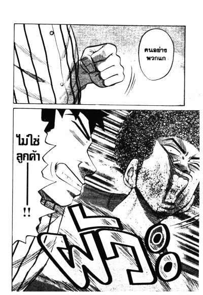 ฟูจิเคน (จบ) PDF