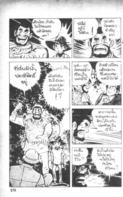 ฟิชชิ่งบอย (จบ) PDF