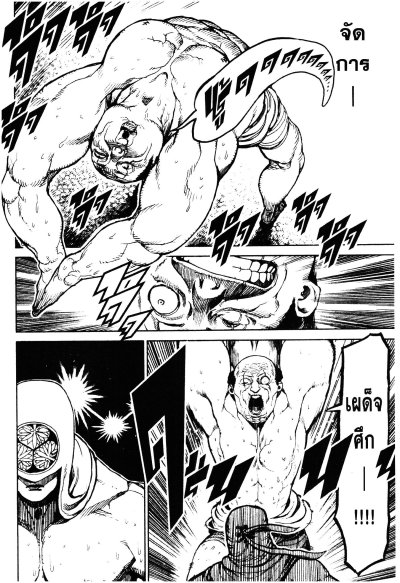 กำปั้นอสูร โทคิตะ เล่ม 1-7 PDF