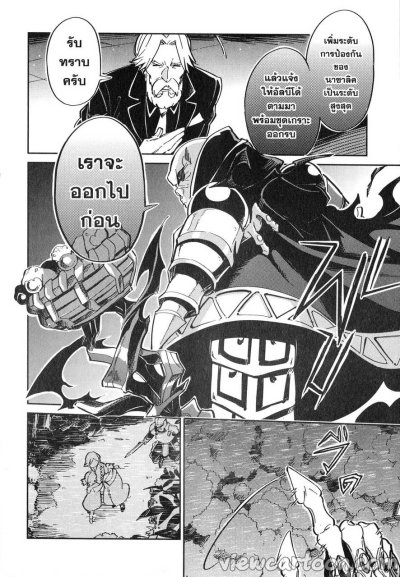Overlord จอมมารพิชิตโลก เล่ม 1-6 PDF