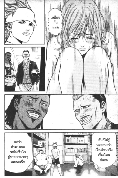 หนุ่มเอ๊าะสะเดาะล็อค Sarulock (จบ) PDF