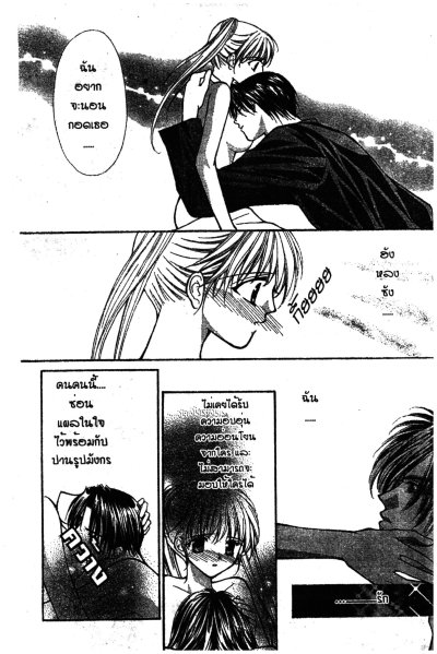 มาเฟียที่รัก (จบ) PDF