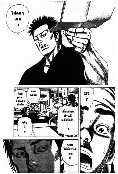 ดาวตลกฟ้าประทาน เล่ม 1-17 PDF