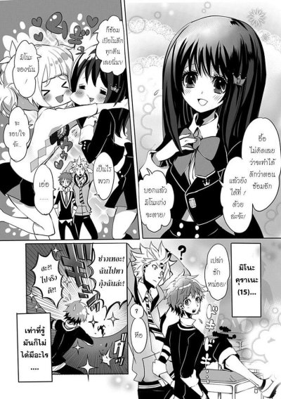 The Festive Monster's Cheerful Failure (จบ)