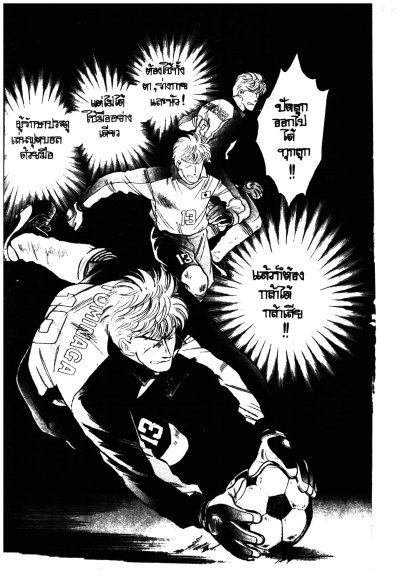 J Dream ฝันสู่ระดับชาติ เล่ม 1-14 (จบ) PDF