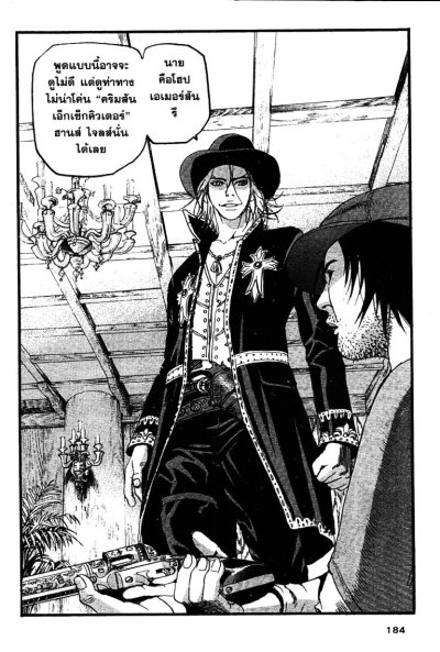 PeaceMaker ปืนเดือดผ่าแดนดิบ เล่ม 1-17 (จบ) PDF