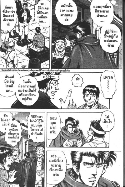 Doctor K2 เล่ม 1-47