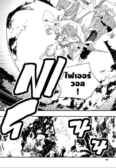 เกิดชาตินี้พี่ต้องเทพ ภาคบันทึกของร็อกซี เล่ม 1-2