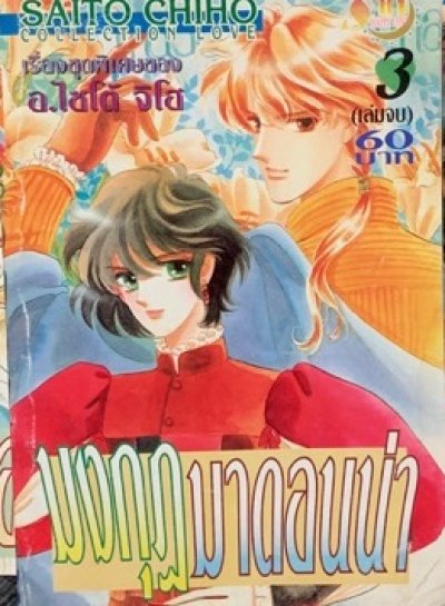 Kakan no Madonna (จบ) PDF