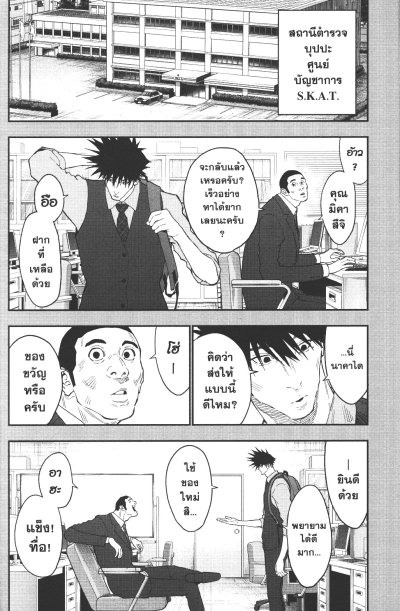 JAGAAAAAAN เล่ม 1-14