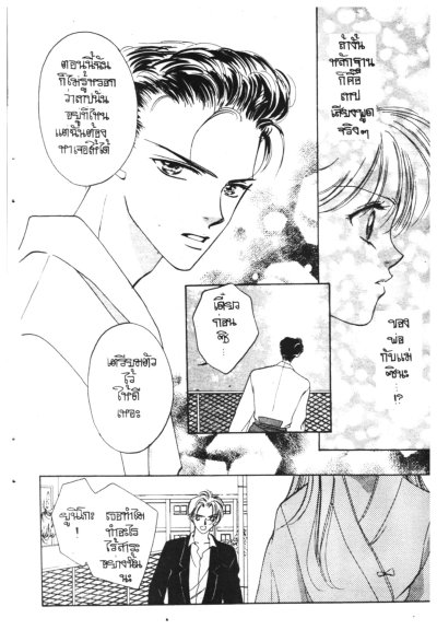 Wild Act สะดุดรักสาวจอมโจร (จบ)