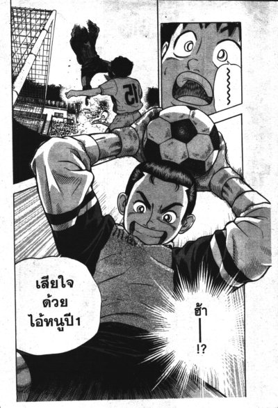 Shoot ตำนานกำเนิดใหม่ (จบ) PDF