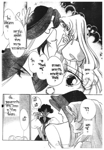 สาวน้อยและดอกกุหลาบ (จบ) PDF