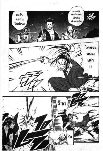 Gimmick เอฟเฟกต์เทพ (จบ) PDF