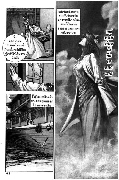 ผู้กล้าพญายม มือปราบพญายม ภาคพิเศษ (จบ) PDF