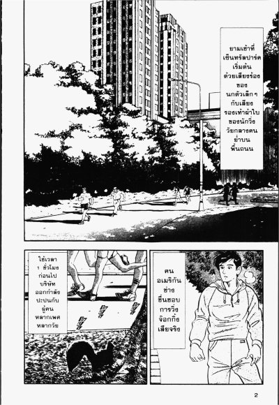 ชิมะ โคซาคุ ภาค หัวหน้าแผนก (จบ) PDF
