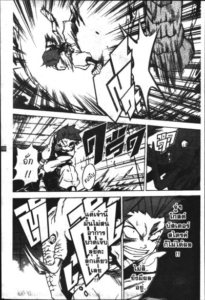 เมียวจิน ทูตส่งวิญญาณ เล่ม 1-7 (จบ) PDF