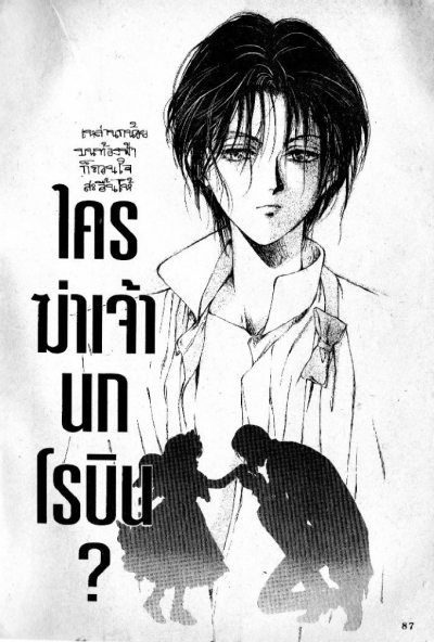 God child ภาค 1 เรื่องระทึกขวัญของท่านเค้าท์ เคน (จบ) PDF