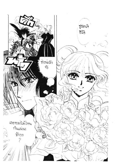 นักเรียนนายร้อย (จบ) PDF