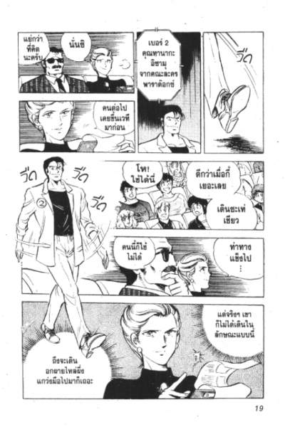 The Star ย่างก้าวสู่ศิลปิน (จบ) PDF