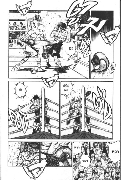 ก้าวแรกสู่สังเวียน เล่ม 1-143