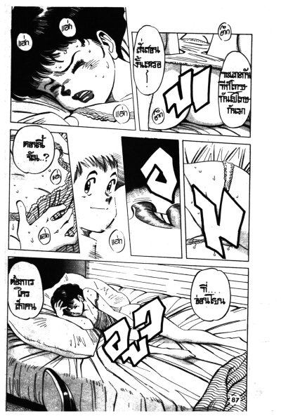 หนุ่มจิ๊จ๊ะ สาวจ๊ะจ๋า (จบ) PDF