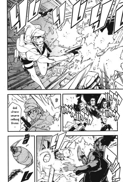 Gunbured X Sisters เรดซิสเตอร์ X กระสุนเดือด เล่ม 1-4