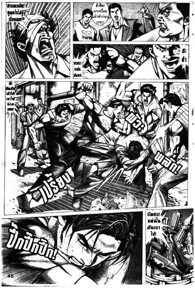 กู๋หว่าไจ๋ อันธพาลครองเมือง ภาค เฉินเฮ่าหนาน เล่ม 1-24 (จบ) PDF