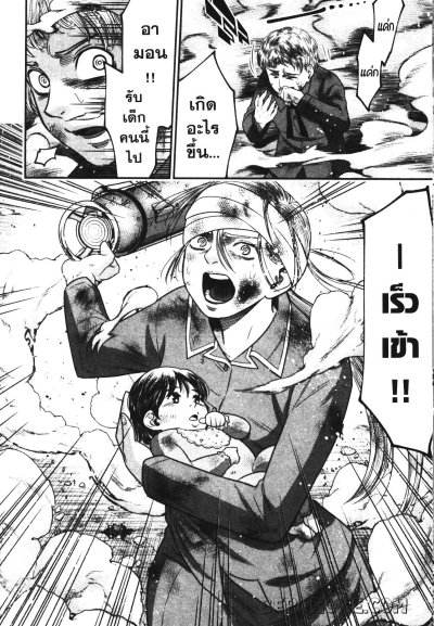 Diner เล่ม 1-24