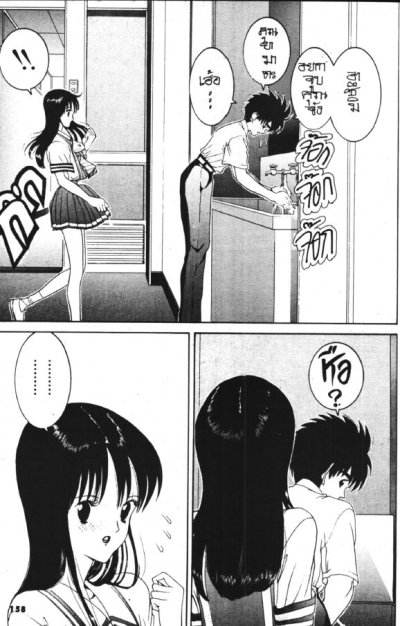 HEN ภาค ยามาดะ โยชิดะ (จบ) PDF