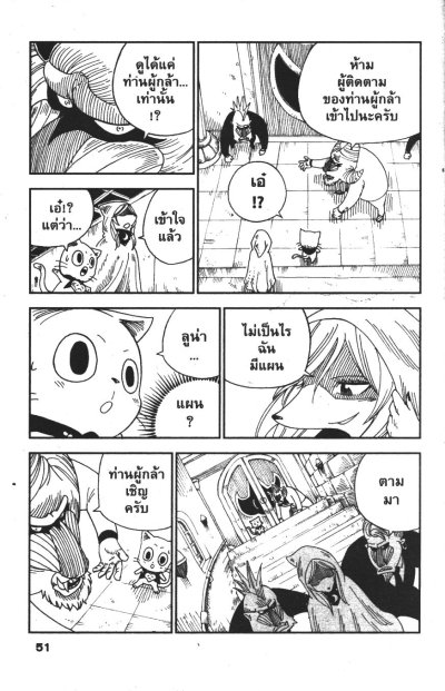 Fairytail แฮปปี้ลุยเอง เล่ม 1-4 PDF