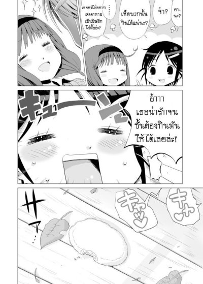 Angel Game - Sayonara to Mirai no Kakera (จบ)